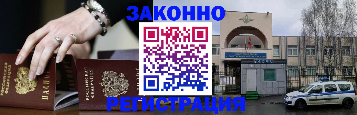временная регистрация поиск в Белой Калитве