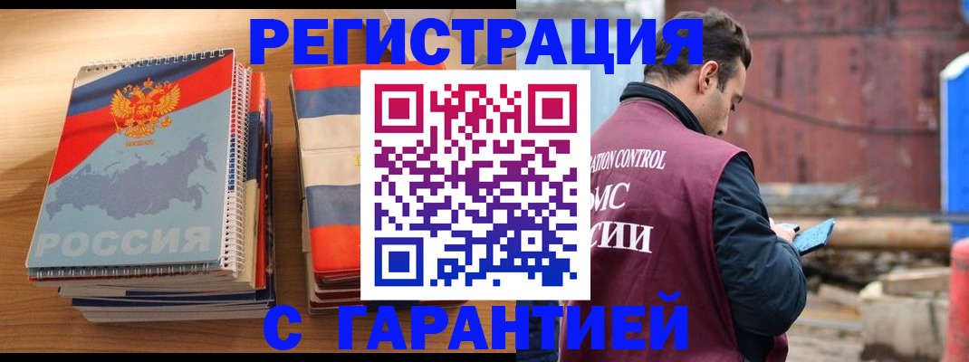 прописка ребенка в Белой Калитве