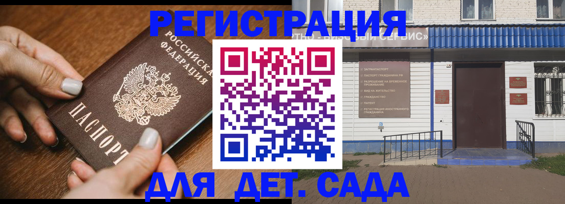 временная регистрация поиск в Белой Калитве