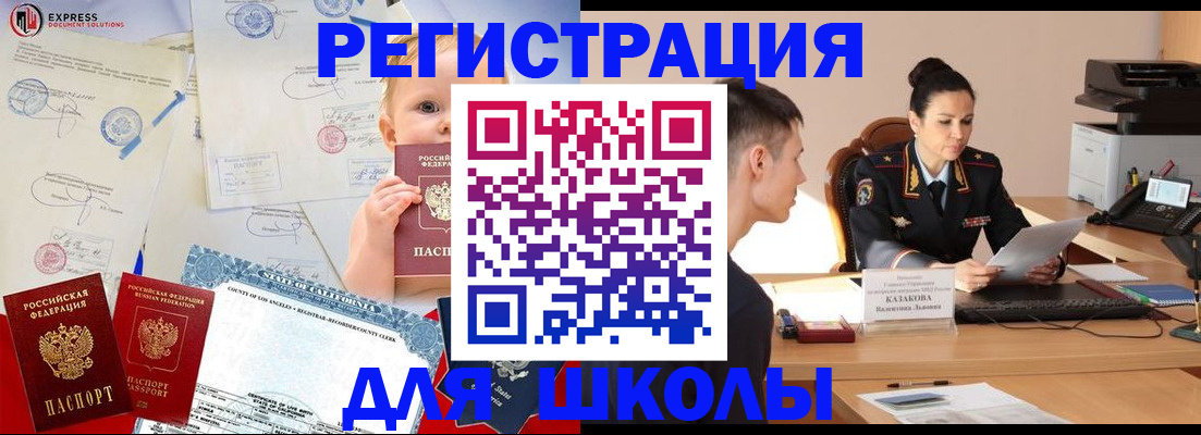 прописка регистрация в Белой Калитве